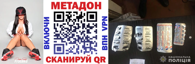 МЕТАДОН кристалл  где найти   Кировград 